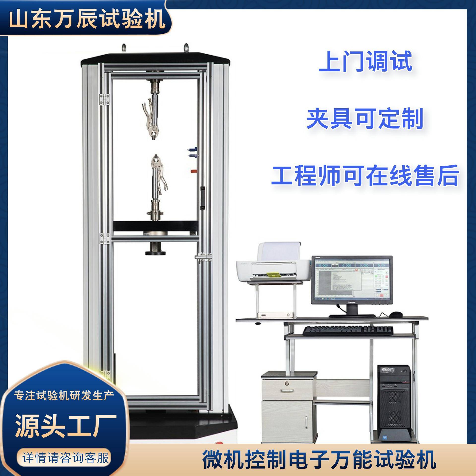 材料万能拉伸强度测试设备材料拉伸力学检测设备钢筋拉力试验机