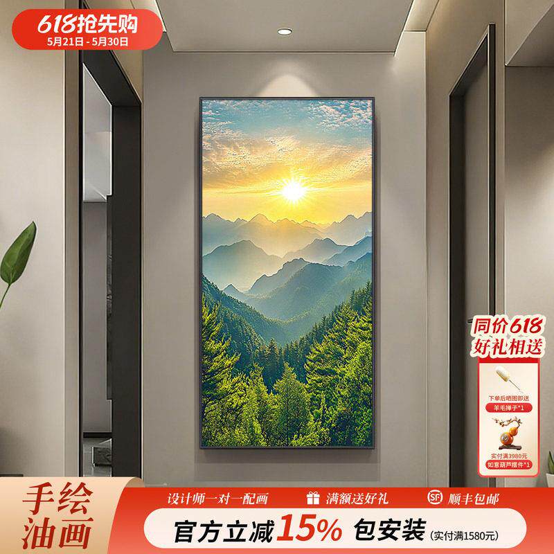 《旭日东升》进门玄关装饰画纯手绘风景油画东墙日出东方森林挂画