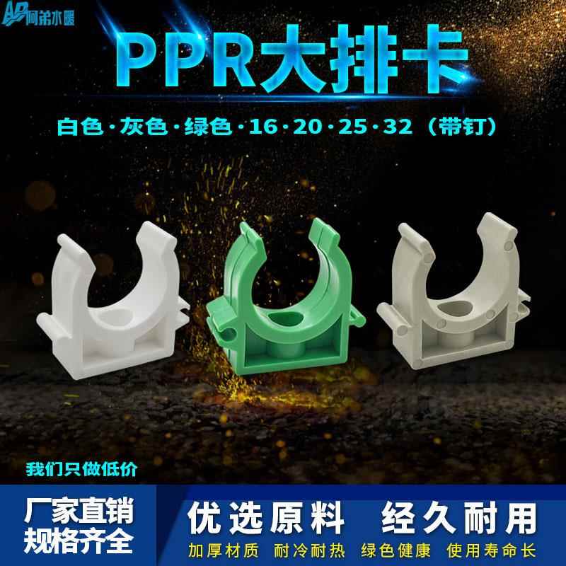 ppr水管固定全卡扣管卡4分20U型拼接排卡25夹子pvc卡子32管卡扣