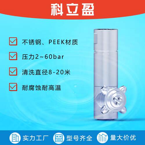 中大型油罐清洗喷嘴DG15高冲击力三维洗罐器多头自动360旋转清洗