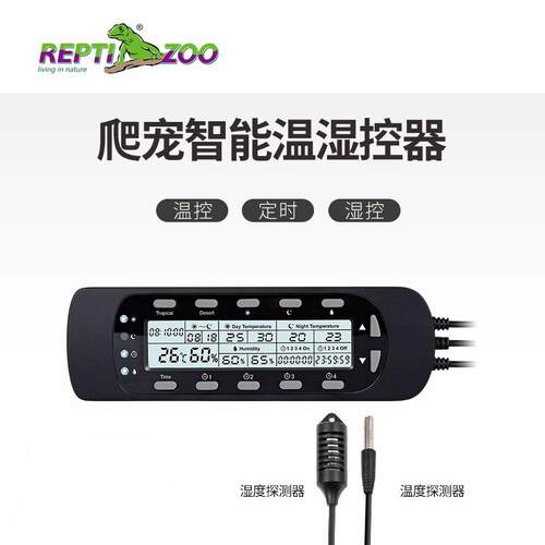 REPTIZOO爬宠智能温控器乌龟饲养箱全自动定时器爬虫陶瓷灯加热垫