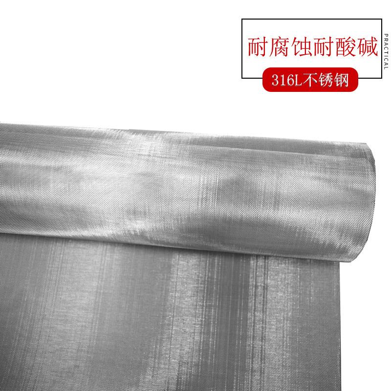316不锈钢丝网316L不锈钢网不锈钢丝网片过滤网网格编织网筛网