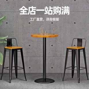 工业风铁艺吧台椅靠背高脚桌椅酒吧吧台凳子高脚座椅简约家用凳子