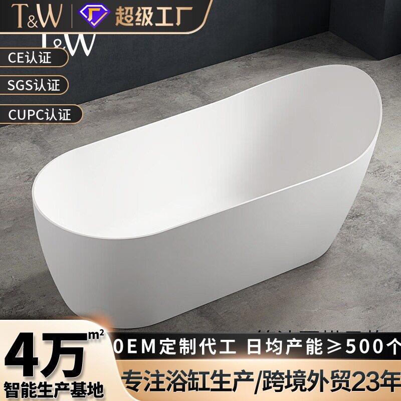 亚克力浴缸家用独立式小户型椭圆异形酒店民宿泡澡浴盆源头工厂