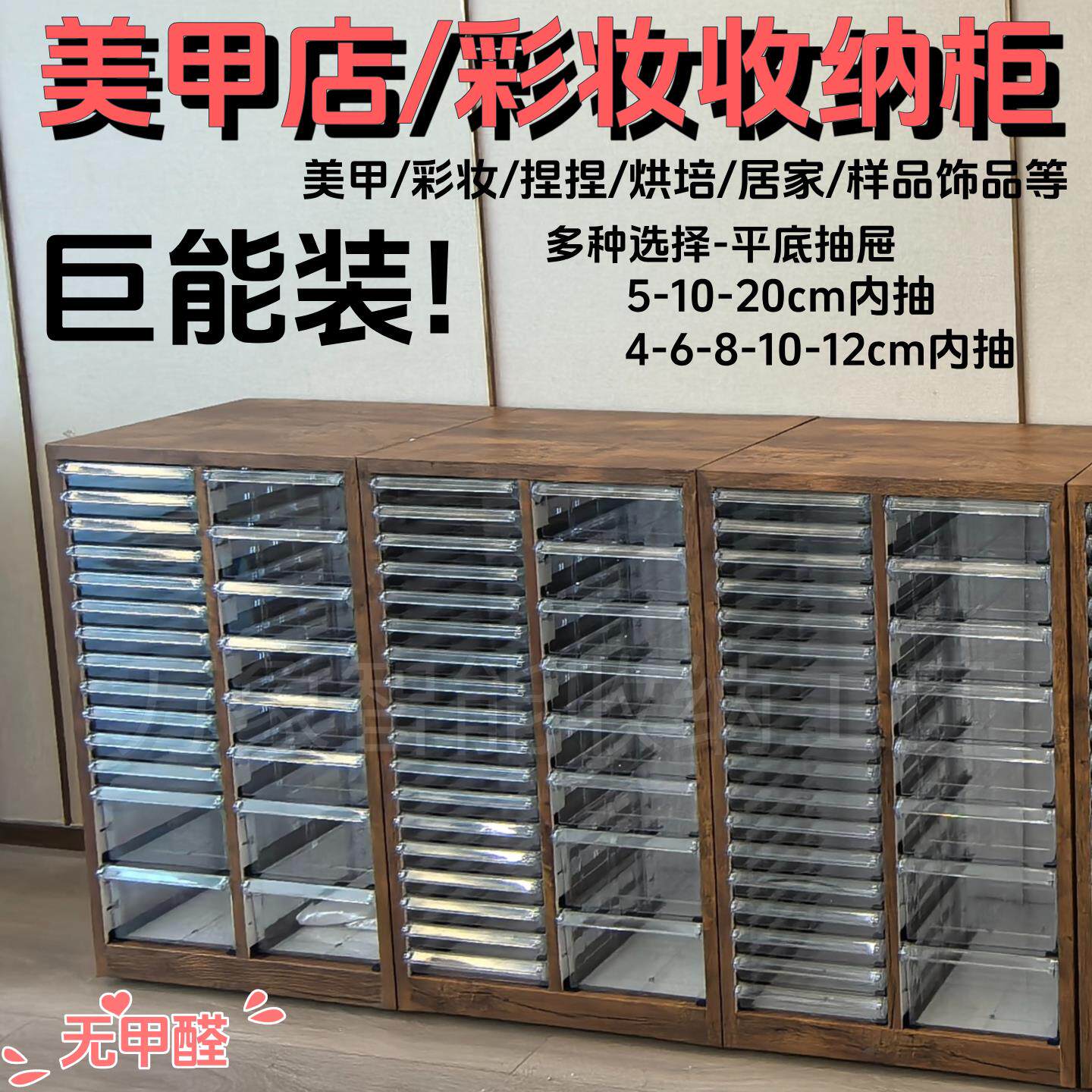 美甲店甲油胶罐装胶平底收纳柜A4文件抽屉式捏捏家用大容量储物柜