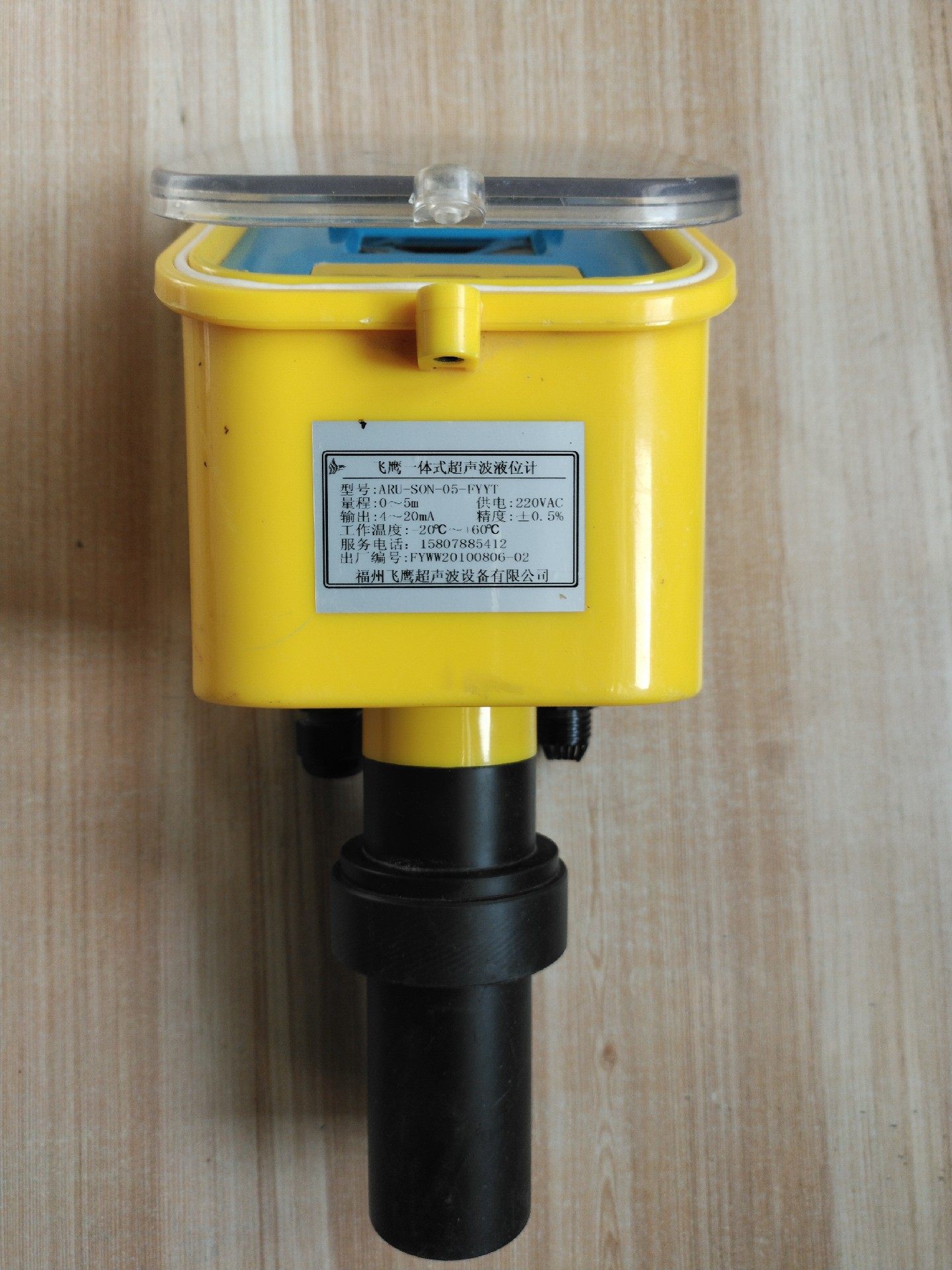 一体式超声波液位计ARU-SON-05-FYYT，照片就是实