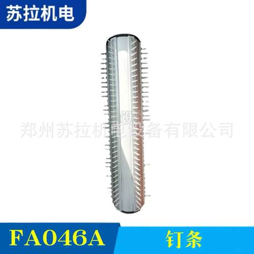 供应专业纺机配件纺织机械配件钉条FA046A