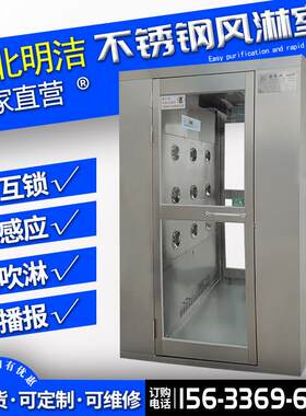 不锈钢风淋室工厂用双人双吹风淋门无尘车间食品厂单人单吹货淋室
