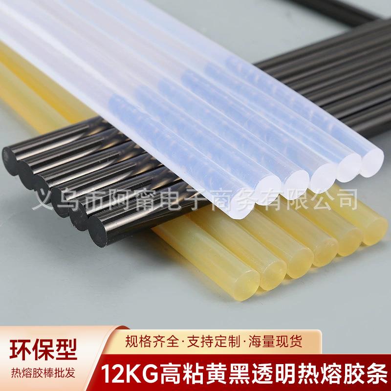厂家直供12KG环保型热熔胶棒透明高粘胶棒高粘性黄黑热熔胶条