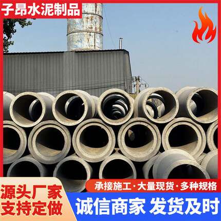 厂家直发钢筋混凝土排水管承插式大口径水泥涵管800三级水泥管