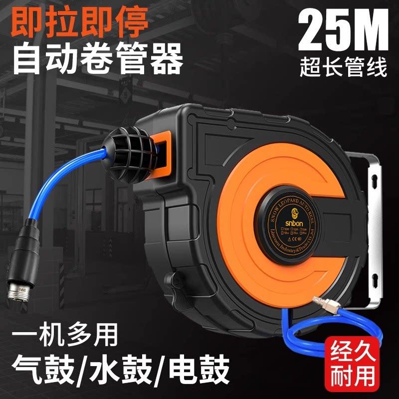 盛邦气鼓自动伸缩水鼓电子鼓气管卷管器收缩汽鼓收卷器汽修气动工