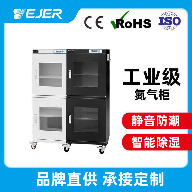 YJ-255D节能全自动氮气柜储存柜IC芯片储存防氧化防静电除湿柜
