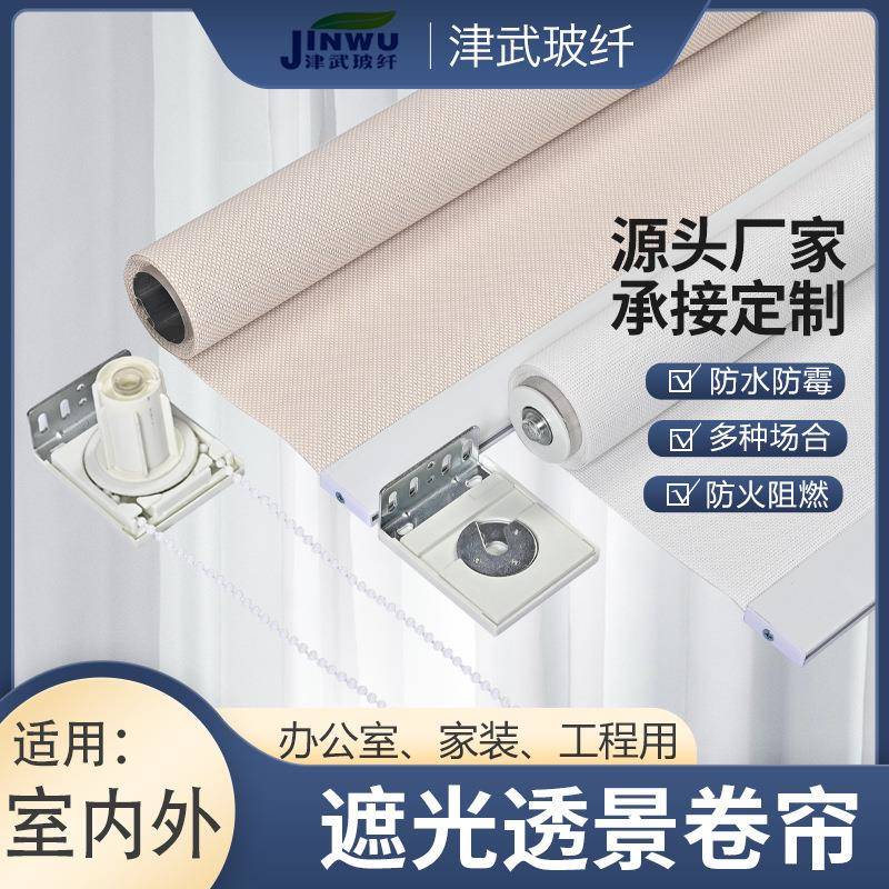 阳光面料遮阳遮光办公室用家用工程卷帘 拉姆斯配件卷帘