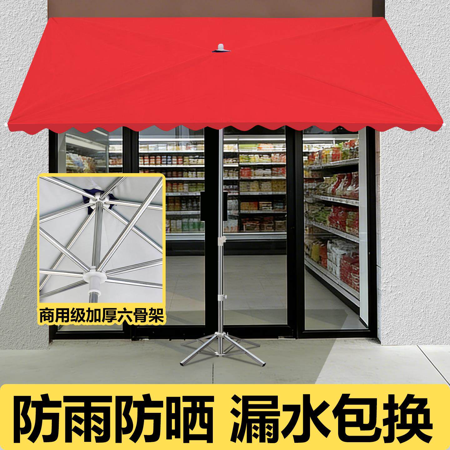 遮阳伞户外摆摊太阳伞商铺门前斜伞商用防晒晴雨两用伞防风遮阳棚