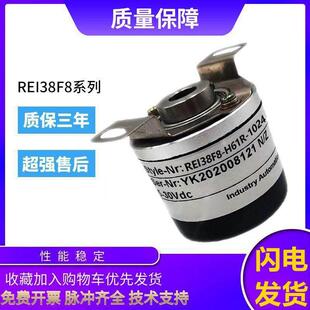 1024 H61R 100 200 质保一年 宜科型旋转编码 360空心轴 器REI38F8