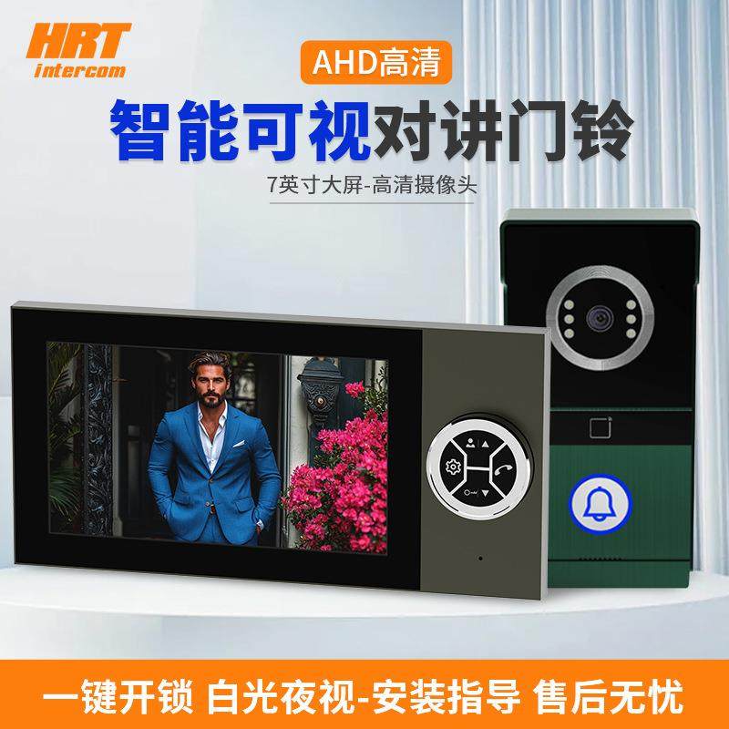 彩色可视楼宇对讲门铃电子门禁系统高清视频通话智能楼宇对讲设备