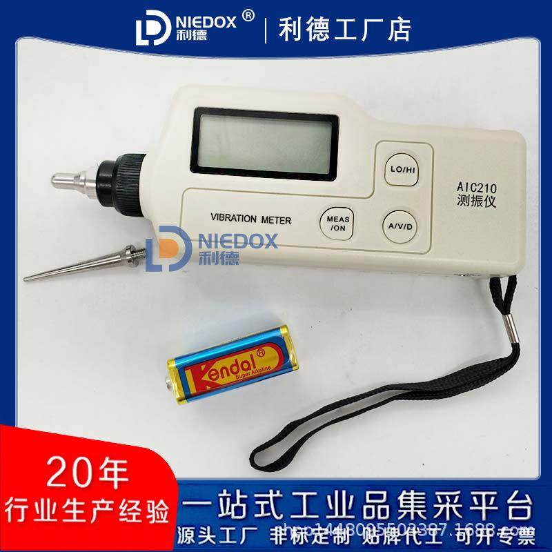 高精度测振仪AIC210/AIC230测震仪AIC250电机振动测量仪现货