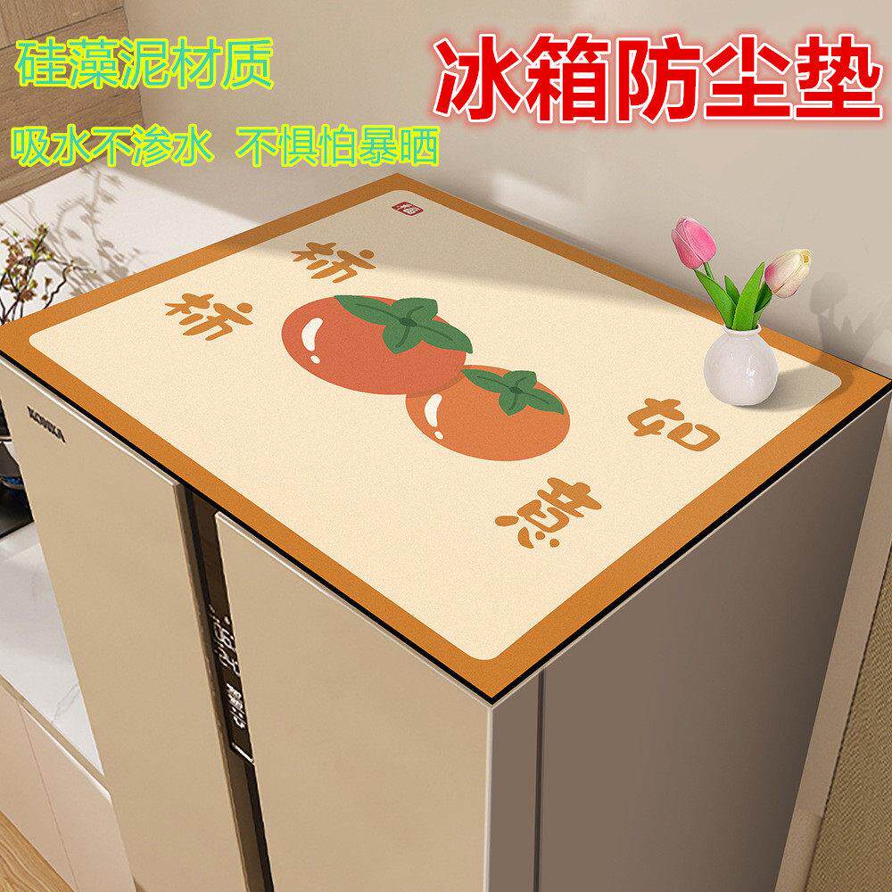 冰箱顶部盖布盖巾新款防水防油垫防尘垫单双门冰箱罩洗衣机防晒