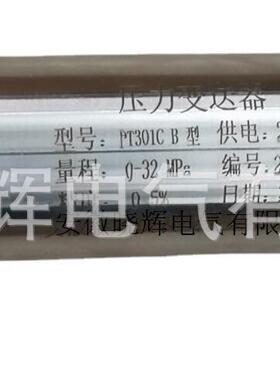 压力变送器PT8303B杆式压力变送器PT8301C