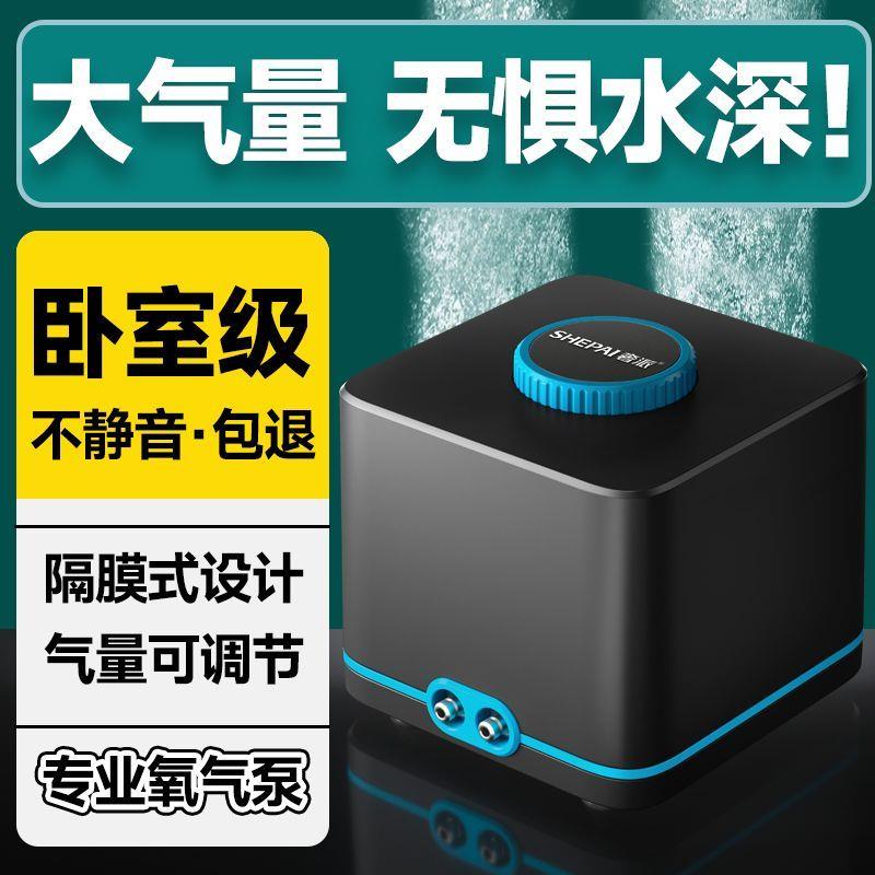 鱼缸氧气泵超静音小型家用增氧泵养鱼打氧增氧机卖鱼用充氧泵奢派