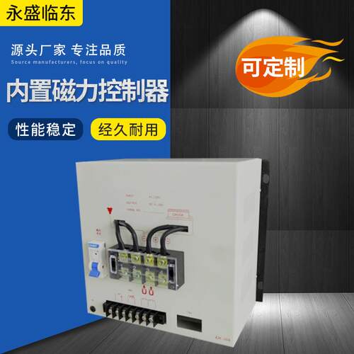 内置磁力控制器吸盘磁力控制稳定简单10-225L（130V）吸盘控制器