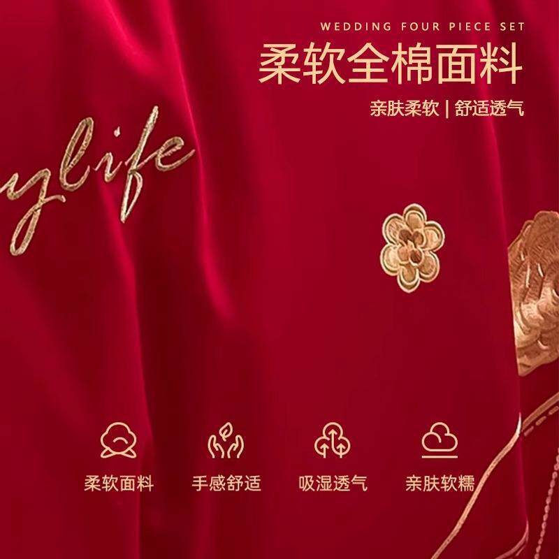 喜庆结婚床上用品四件套婚庆纯棉全棉床单被套大红色喜被新婚陪嫁