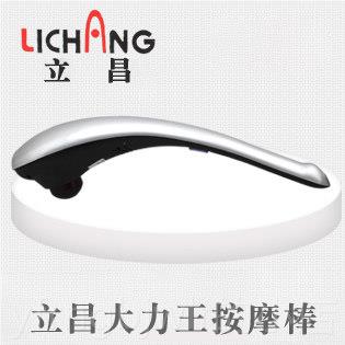 新款立昌LC-2002AB海背豚仪按摩器敲打捶颈肩腰理棒震动梳捶背按