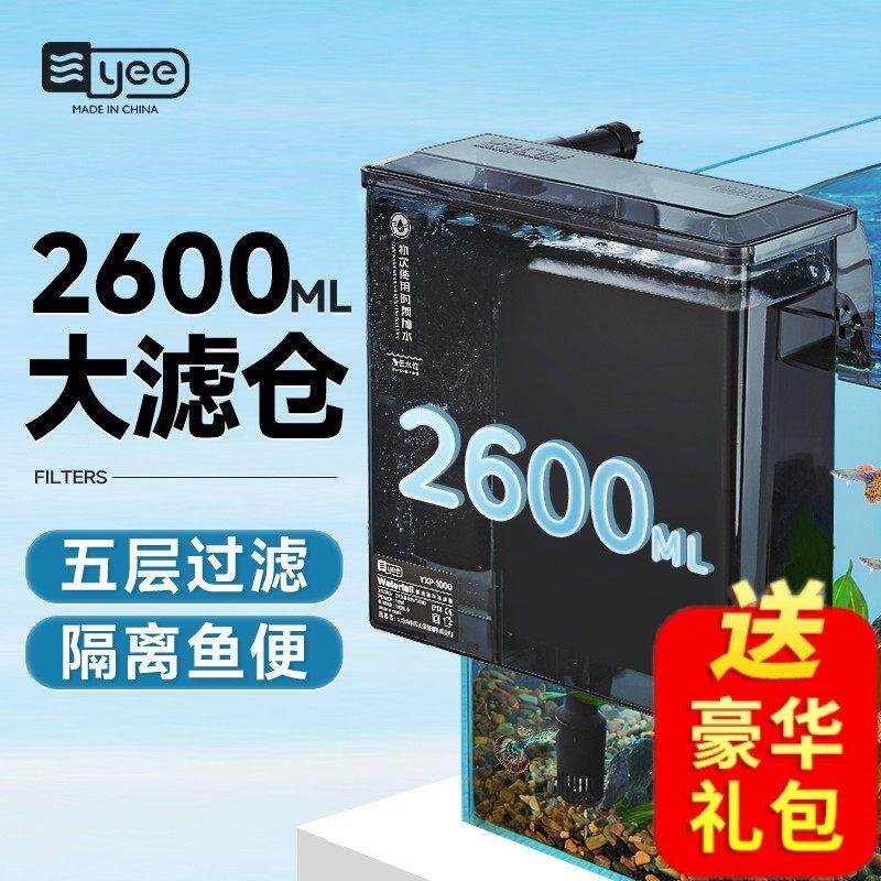 yee鱼缸过滤器净水循环三合一静音水泵外置瀑布式壁挂制氧All