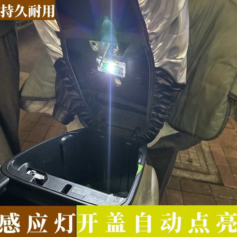 电动车座桶灯摩托车尾箱灯照明灯坐桶灯储物灯箱灯感应灯改装配件