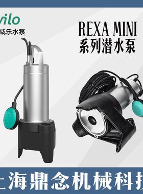 威乐REXA MINI3-V05.13/M08-522/A-10M带插头+浮球开关小型潜污泵
