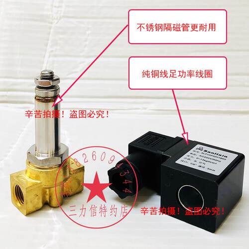 Sanlixin 三力信电磁阀 SLP1DF02V1B03 SLP1DF13E1B03