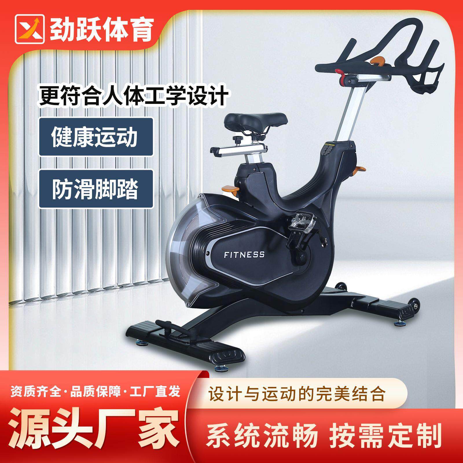 定制商用健身器材固定自行车室内运动磁控单车健身房动感单车