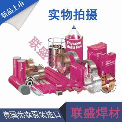 蒂森不锈钢焊条BOHLER FOX 316L-17CL焊条E316L-17不锈钢焊条
