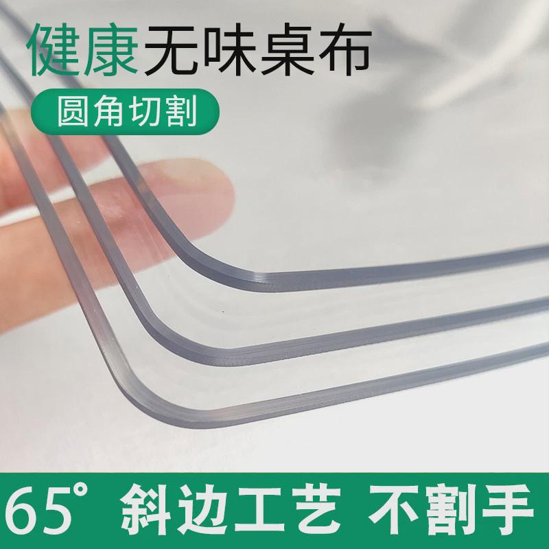 桌面软玻璃桌布防水防油免洗防烫塑料pvc餐桌垫透明茶几垫水晶板