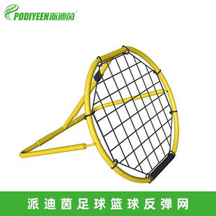 足球篮球多功能训练反弹网 可调节角度金属支架传球反弹网