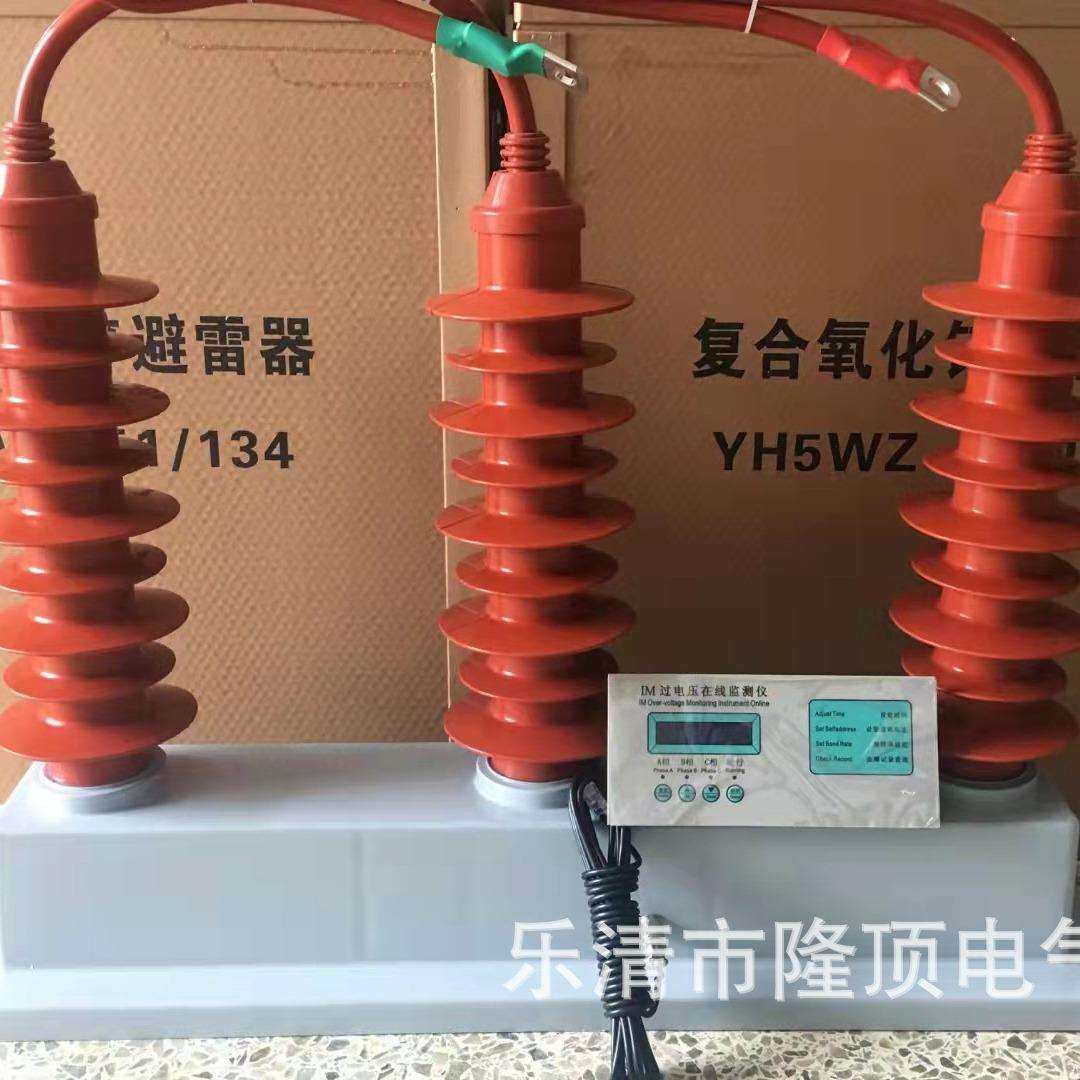 组合避雷器在线监测器通信48535kv过电压保护器在线监测仪10KV