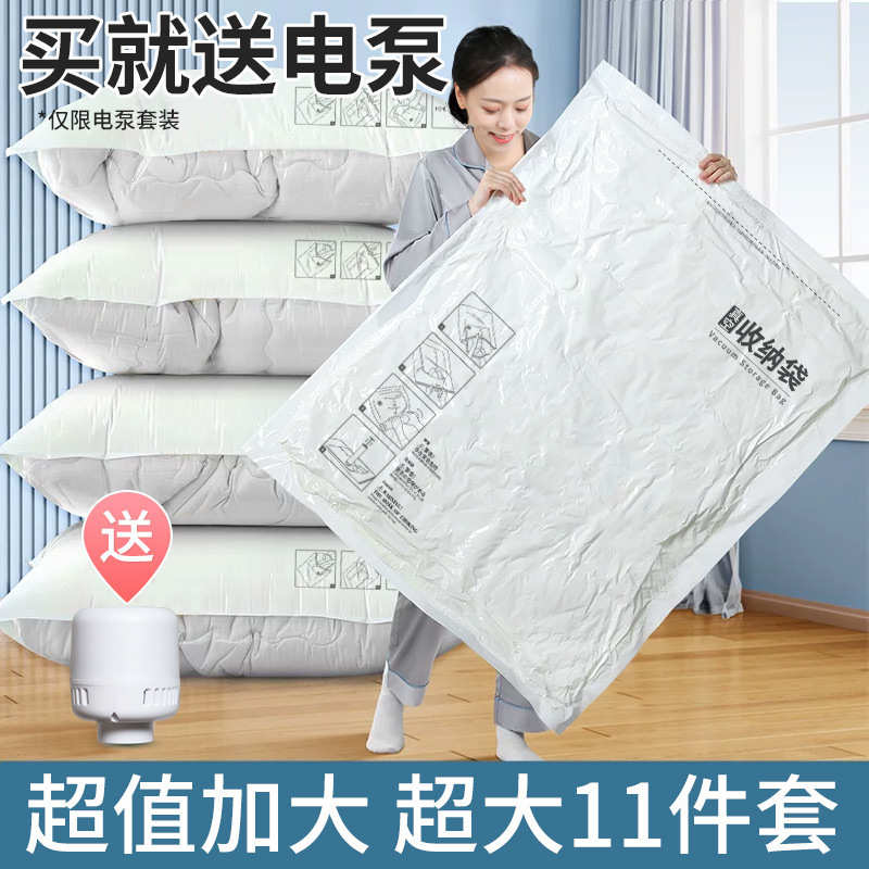 棉被真空袋收纳袋压缩袋真空收纳衣服子大号衣物防潮免抽气袋子