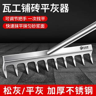 平灰器瓷砖铺贴不锈钢瓦工松扒灰耙子贴地砖专用工具大全平灰耙子