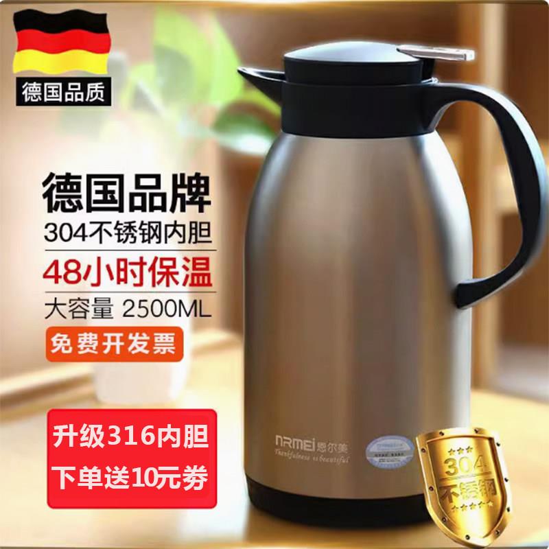 nrmei恩尔美304不锈钢保温壶商用保温瓶3升家用大号保温水壶暖瓶