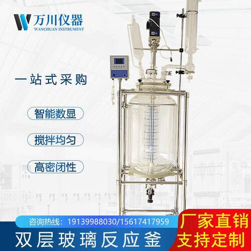 双层玻璃反应釜生产厂家S212型釜低温配件单100L耐压