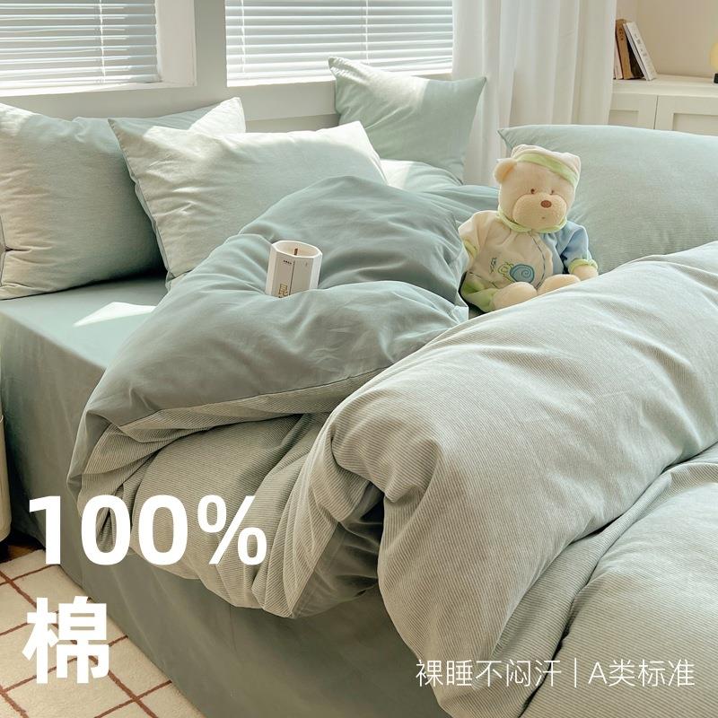 A类磨毛纯棉四件套床上用品全棉秋冬季加厚床单被套床笠款三件套4