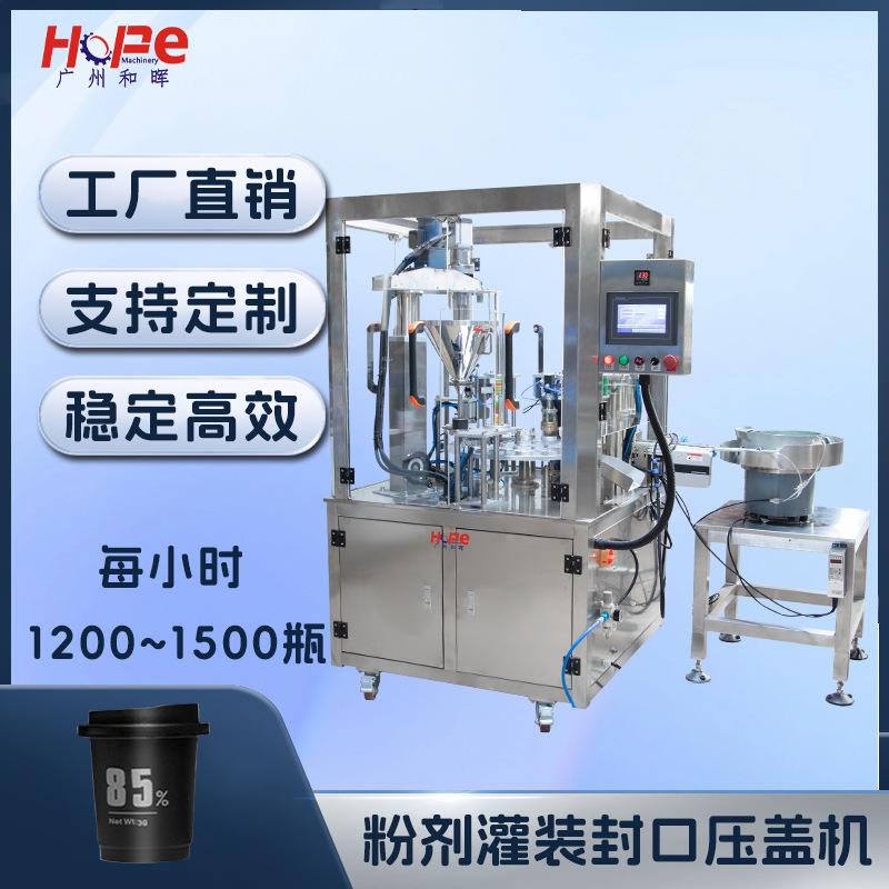 咖啡粉胶囊灌装封口机kcup咖啡灌装机冻干粉末咖啡粉末胶囊包装机