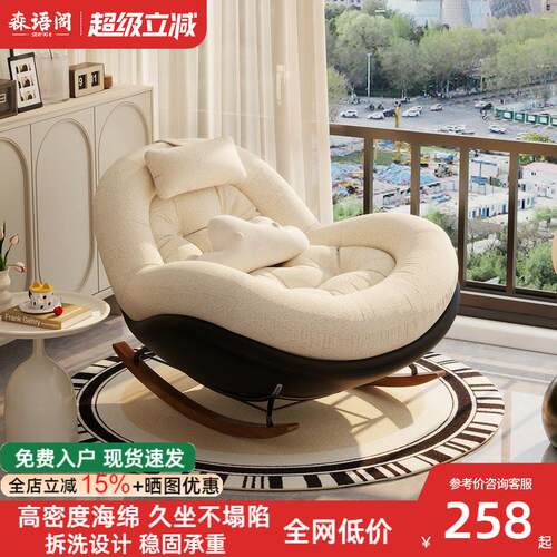摇椅躺椅家用阳台客厅休闲单人沙发摇摇椅懒人沙发椅子成人可睡觉