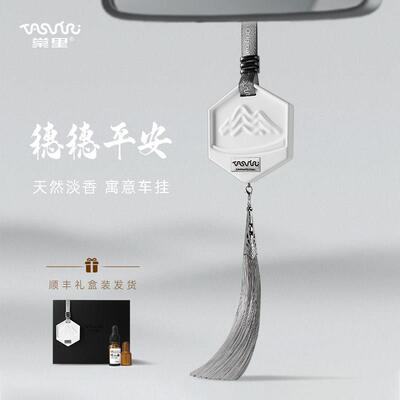棠里车载香薰汽车挂件简约流苏高级感汽车香挂新车平安挂件后照镜
