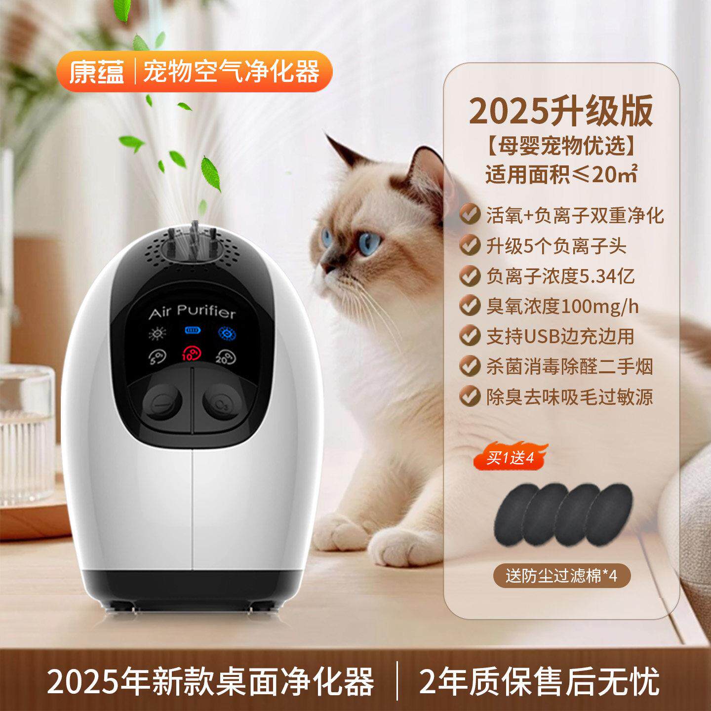 新品康蕴宠物空气净化器小型充电空气消毒机除甲醛过敏源除异臭味