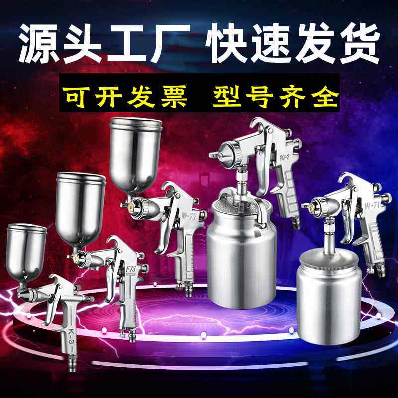 F75油漆喷枪w71气动上下壶喷壶家具汽车涂料胶水高雾化喷漆枪优惠