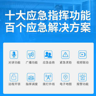 矿用语音调度通信系统 对讲控制中心联动ip电话应急指挥调度系统