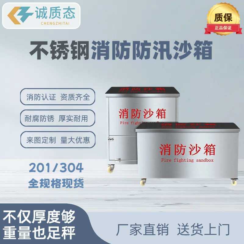 脚踏式立方物资箱防汛沙袋防汛砂箱不锈钢沙箱1沙箱防汛箱消防黄