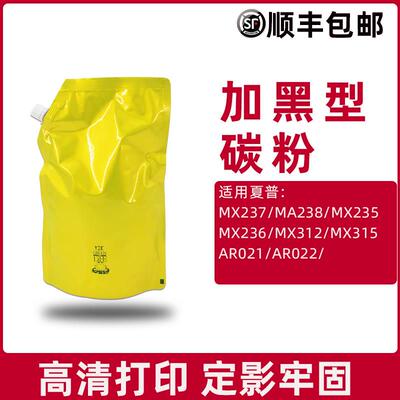 适用夏普AR2048s碳粉2348s 1808s 2308d墨粉3158n 2008d袋装粉