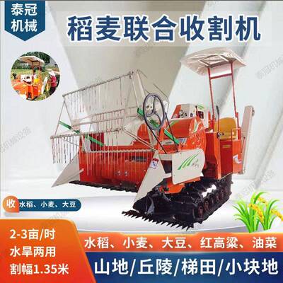 家联田用山地丘陵农水稻小麦大豆菜合收油割机2KXO8马力水旱两用